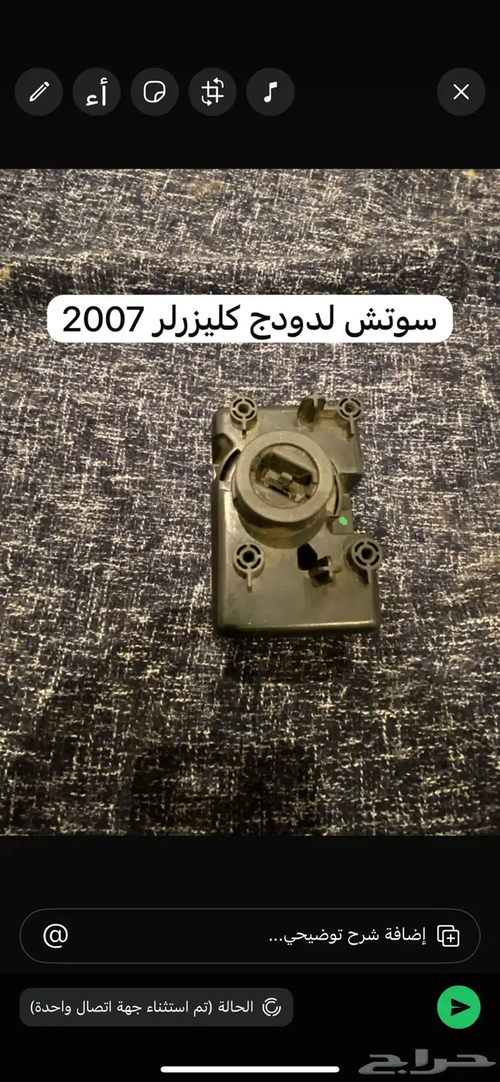 لدي قطع غيار للكابرس والكريزلر والتشارجر و درانقو واكسبلور 53