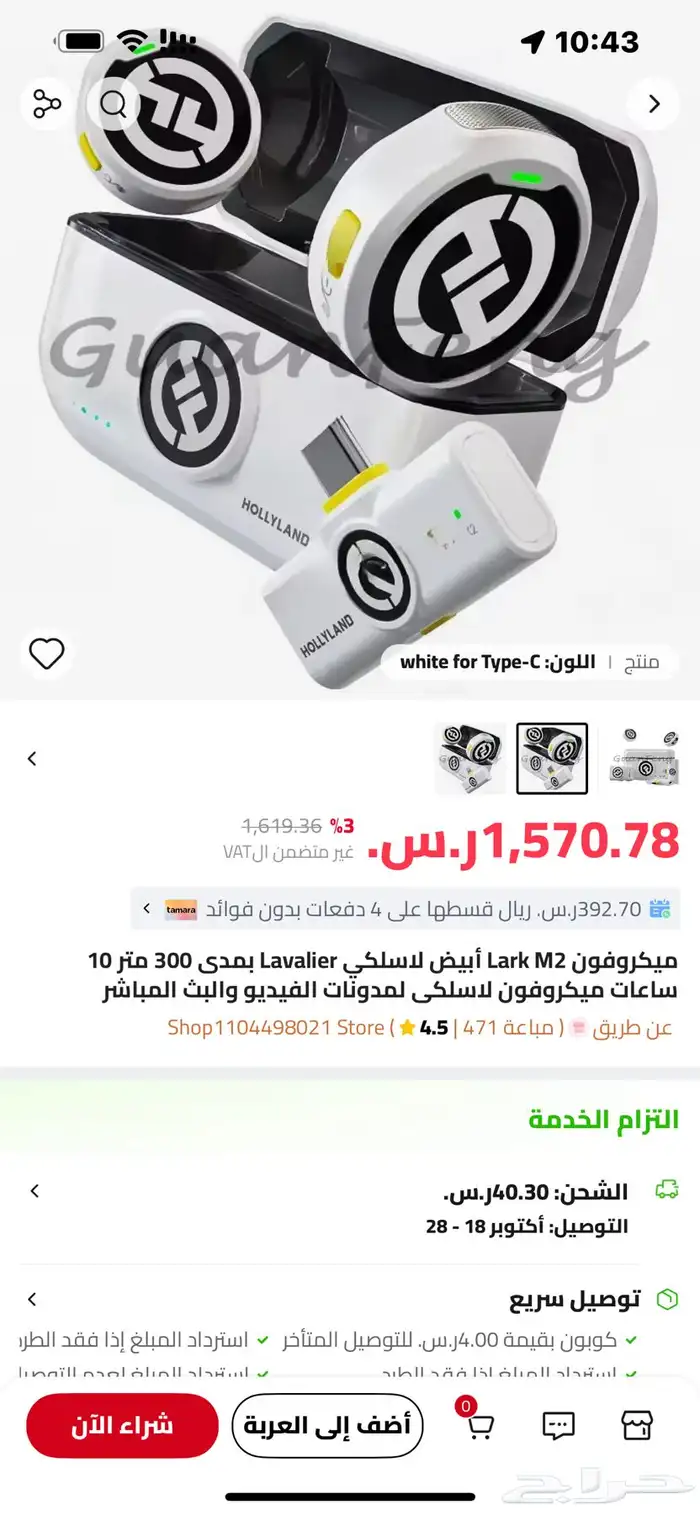 جهاز ميكرفون لافير لاسلكي من هولي لاند m2 4