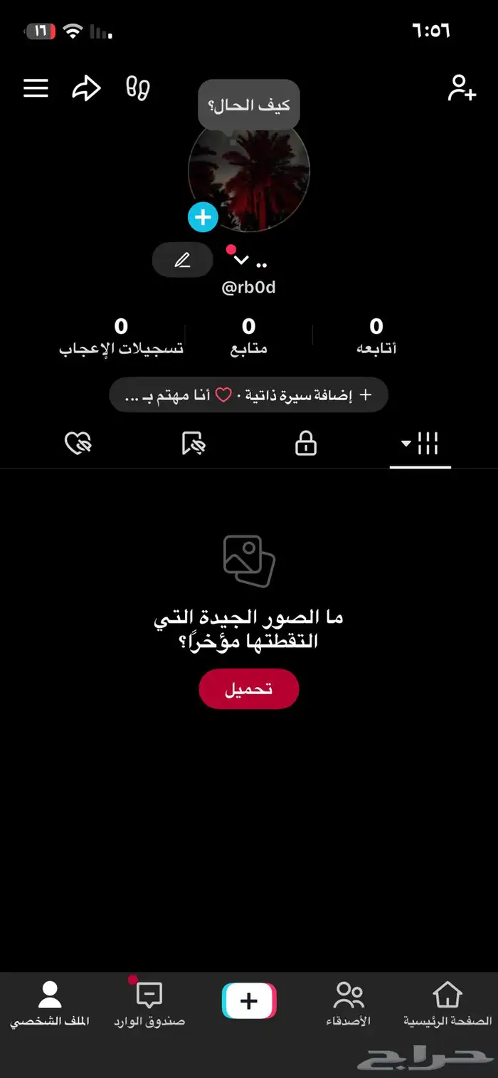 حساب تيك توك رباعي للبيع 0