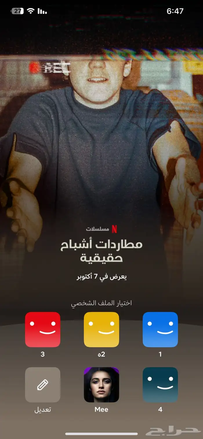 اشتراك شاهد ViP اشتراك نتفلكس 0