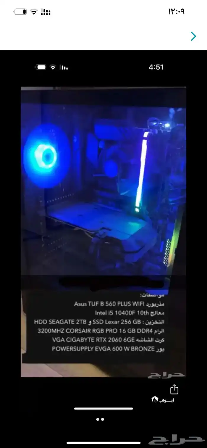 بي سي قيمنق 0