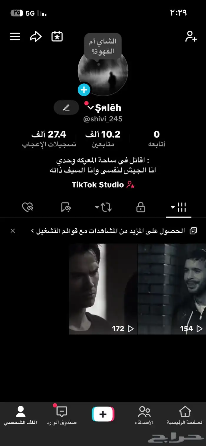 للبيع حسابات تيك 0