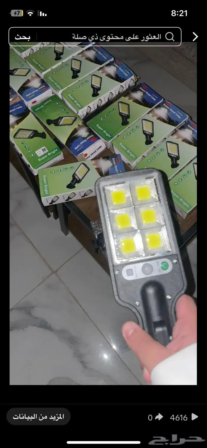 أناره طاقه شمسيه 2