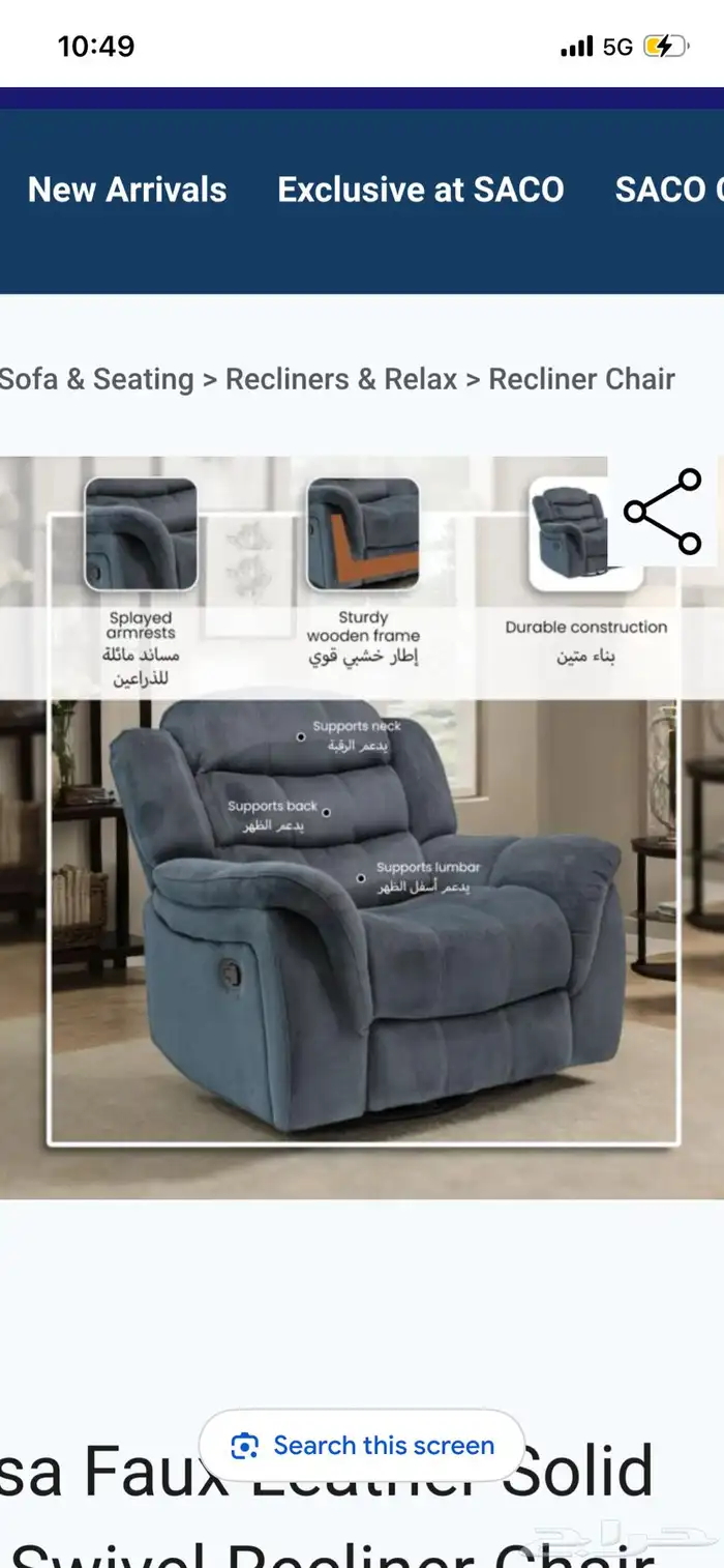 كرسي هزاز 4