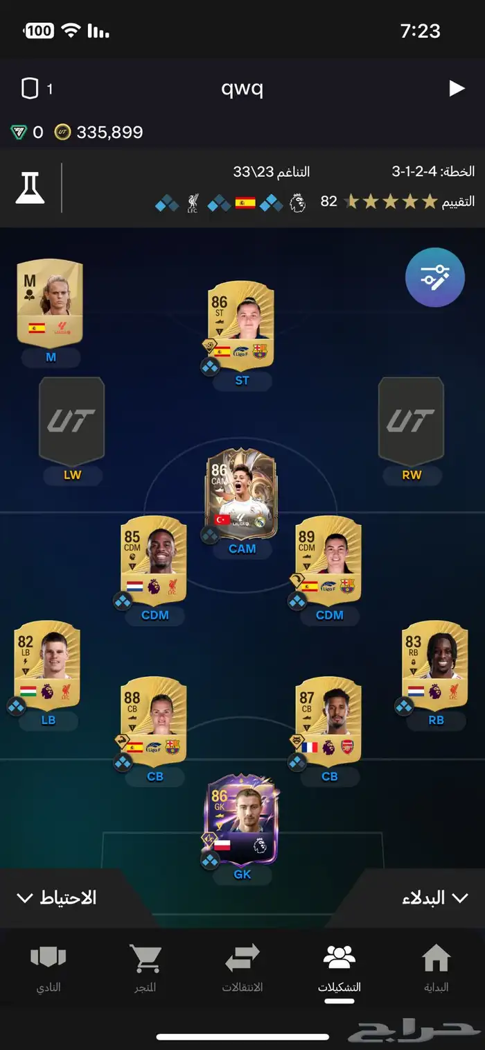 حساب فيفا 26 0