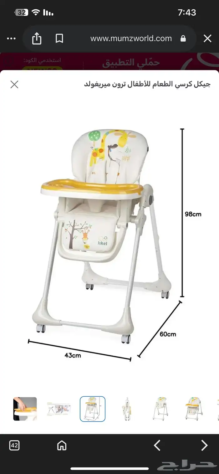 كرسي طعام اطفال شبه جديد 1