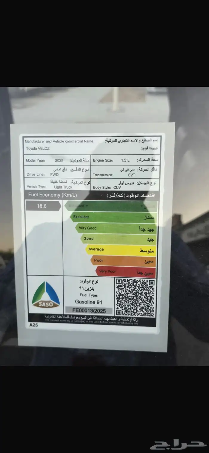 فيلوز 2025 8