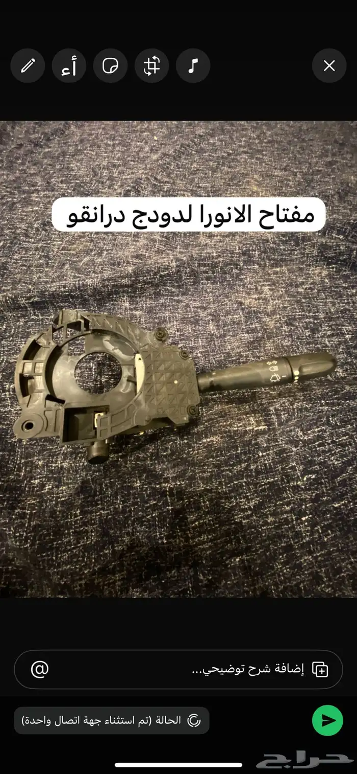 لدي قطع غيار للكابرس والكريزلر والتشارجر و درانقو واكسبلور 54