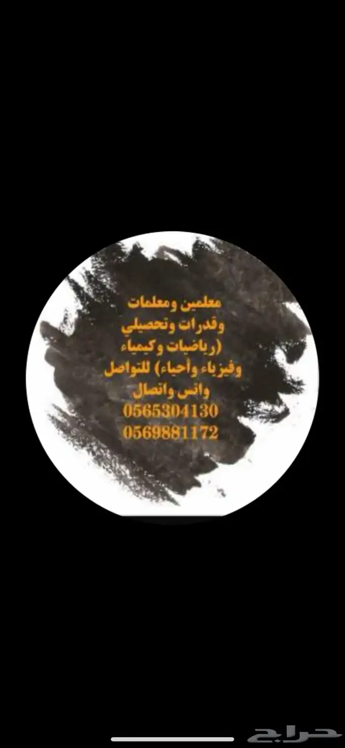معلمة تأسيس وقدرات 0