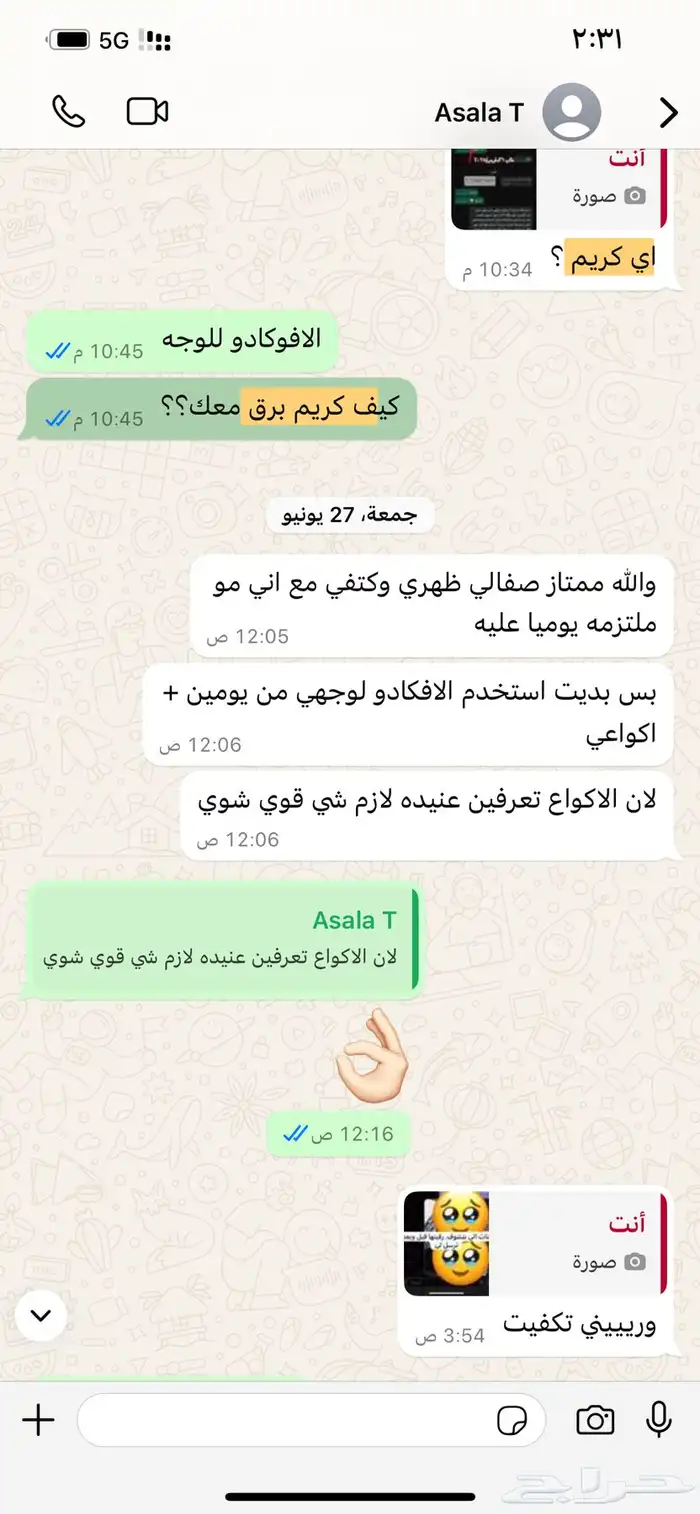 كريم تبييض البشره وازالة التصبغات 2