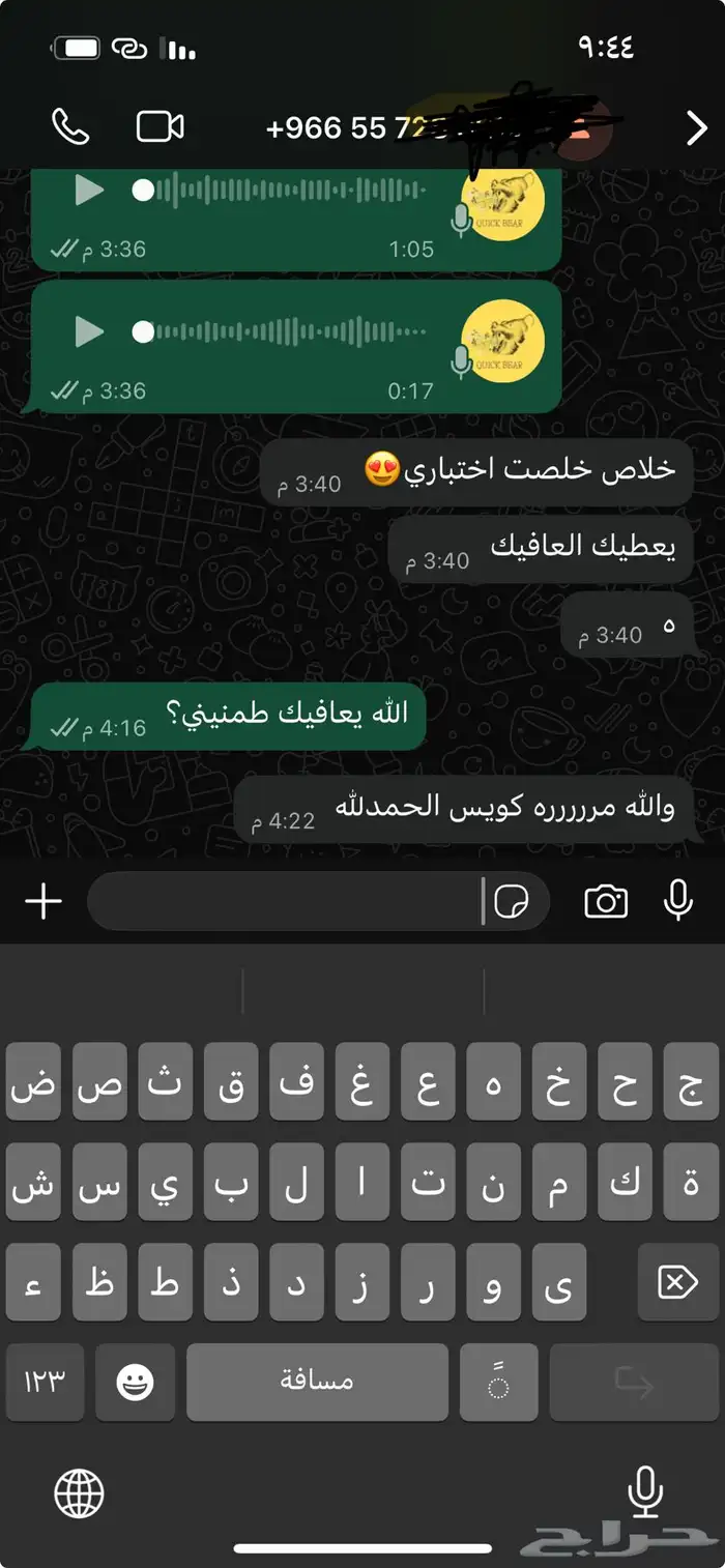 مدرسه خصوصيه سعوديه خبره انقليزي 1