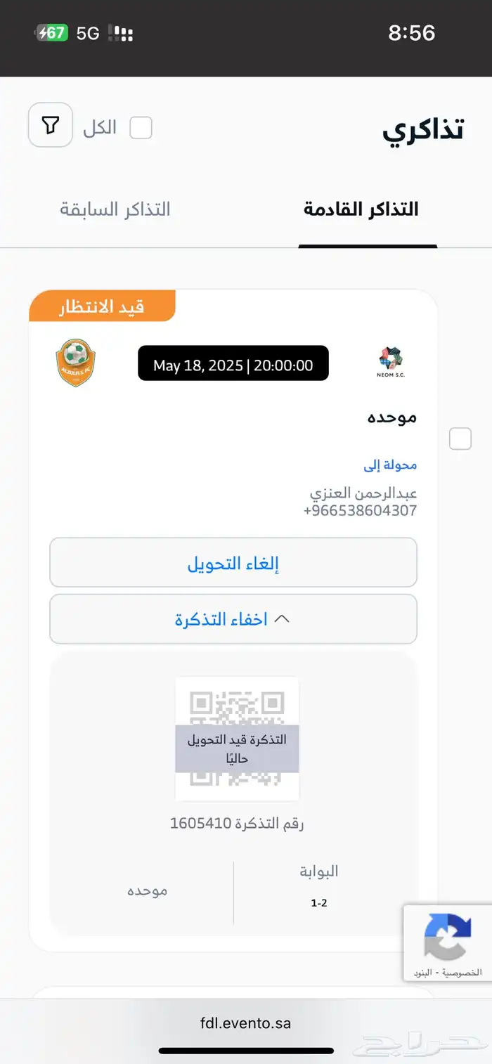 ليزر 5