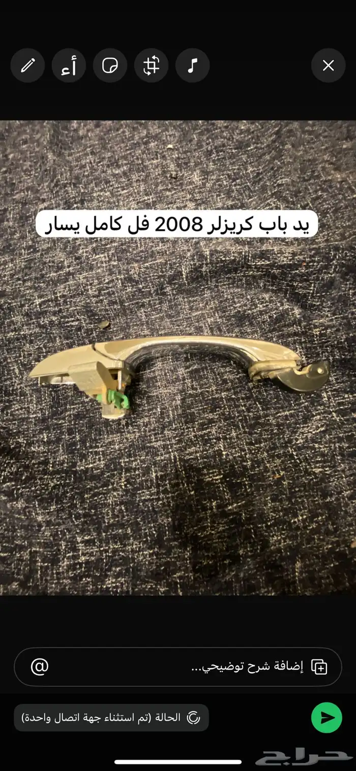 لدي قطع غيار للكابرس والكريزلر والتشارجر و درانقو واكسبلور 46