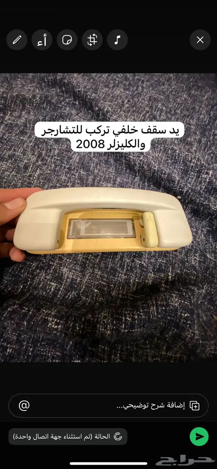 لدي قطع غيار للكابرس والكريزلر والتشارجر و درانقو واكسبلور 27
