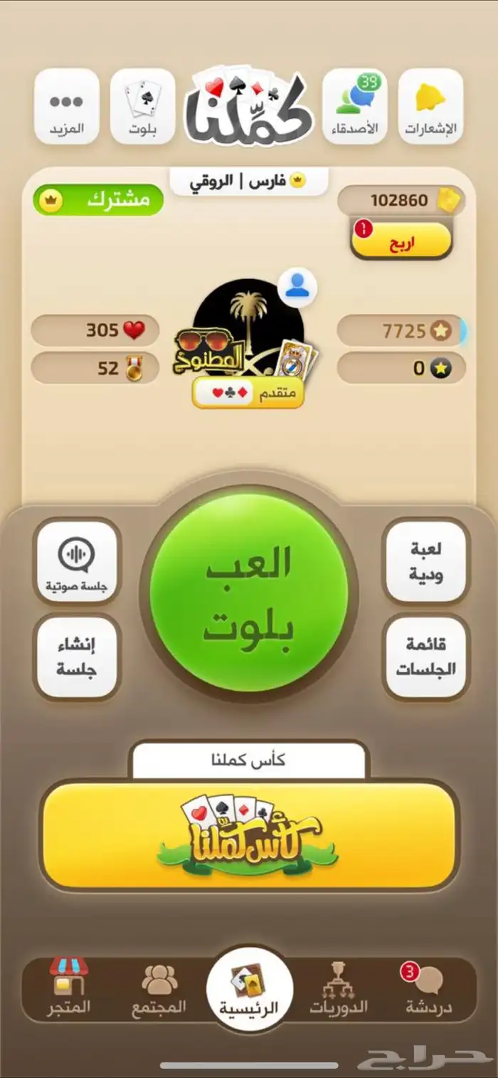 بيع ورق كملنا تم خدمة  40 عميل 0