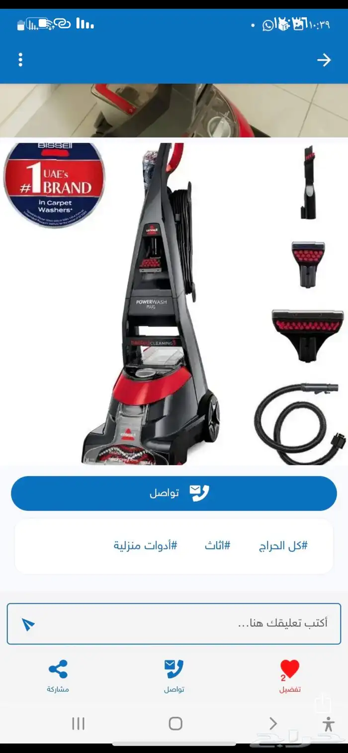 ايجار مكنسه بيسيل برو بنظام الساعات 3