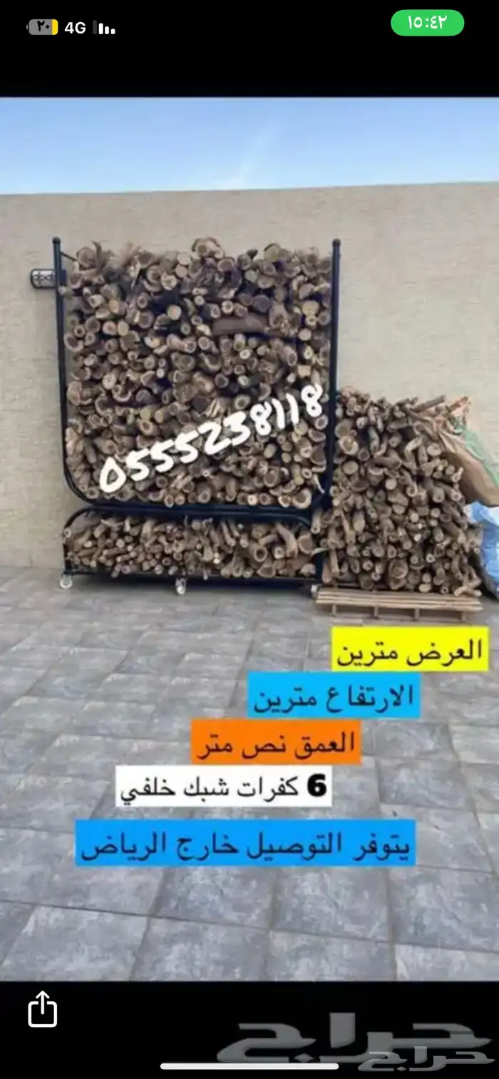 حامل حطب مواصير وكفرات قوية شاهد شادات العملاء خير دليل 21