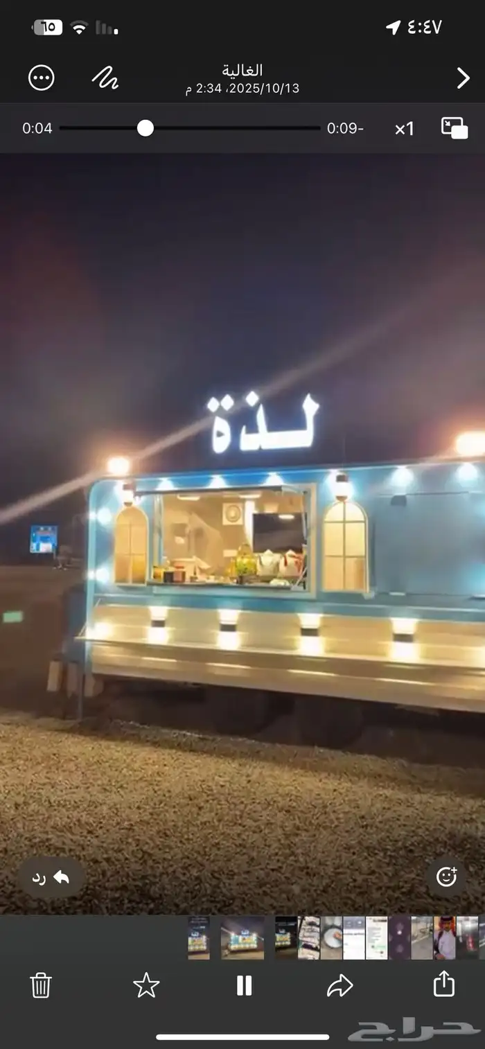 فود ترك للايجار نظيف ومجهز 2
