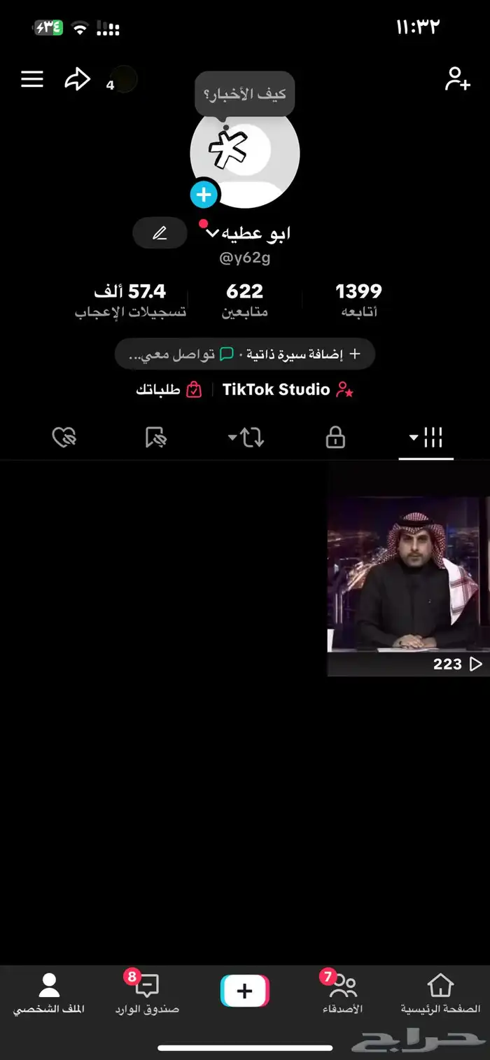 حسابات تيك توك رباعي ومتابعين ويوزر قبيله حرب 2