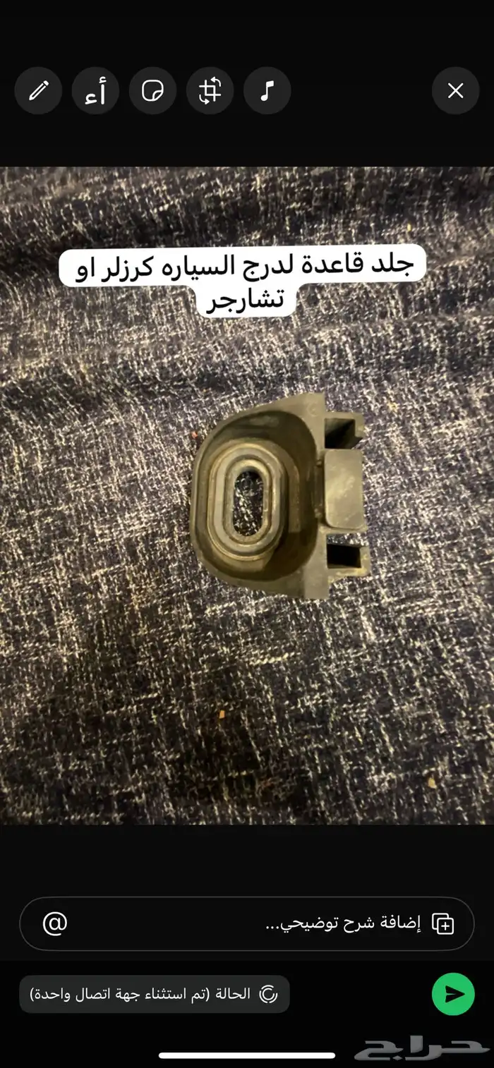 لدي قطع غيار للكابرس والكريزلر والتشارجر و درانقو واكسبلور 24