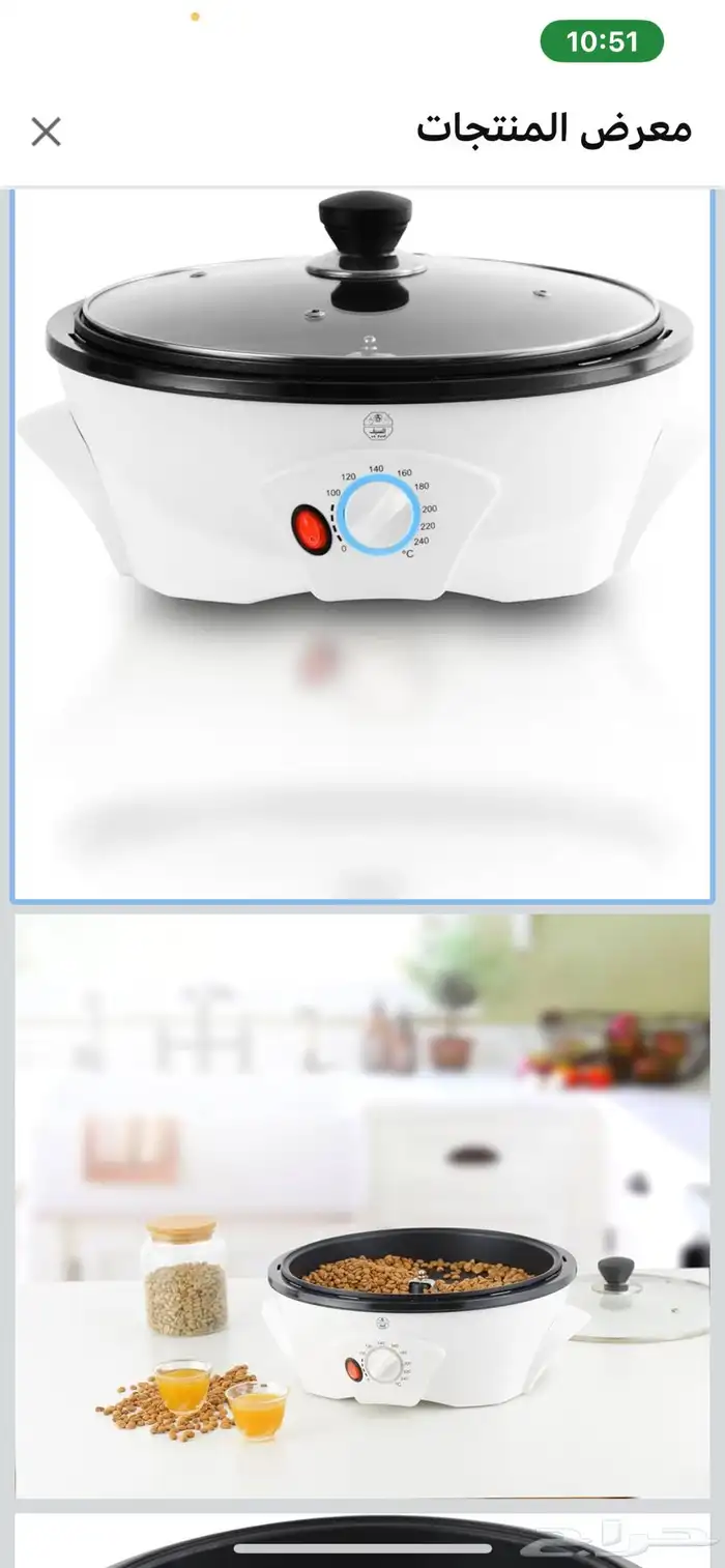 حماصه قهوه البن السعودي 1