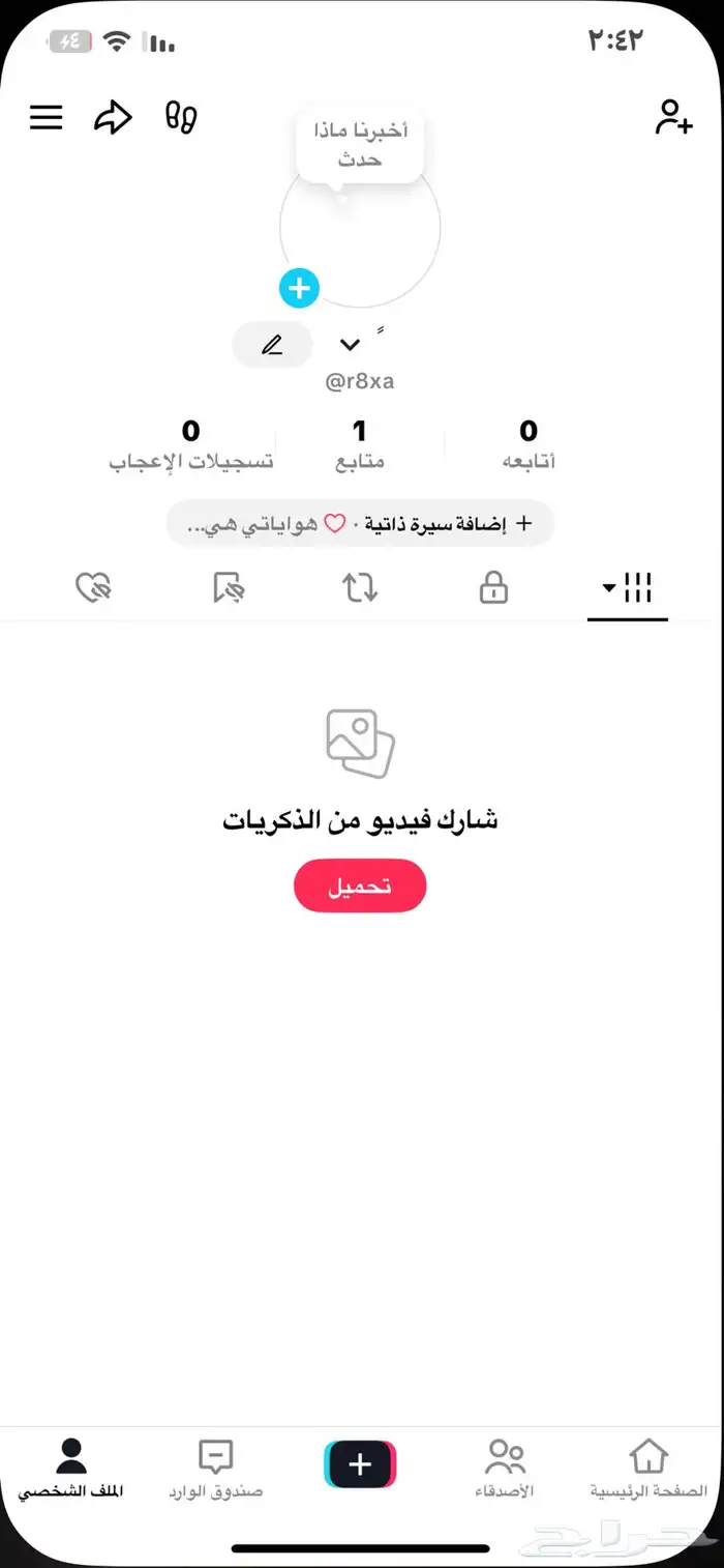 حساب تيك توك يوزر رباعي للبيع 0