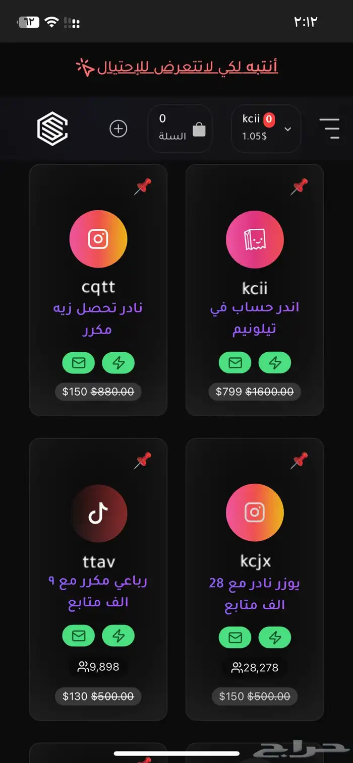 يوزرات انستا و تويتر و دسكورد وتيلينيوم ب اسعار خياليه 1