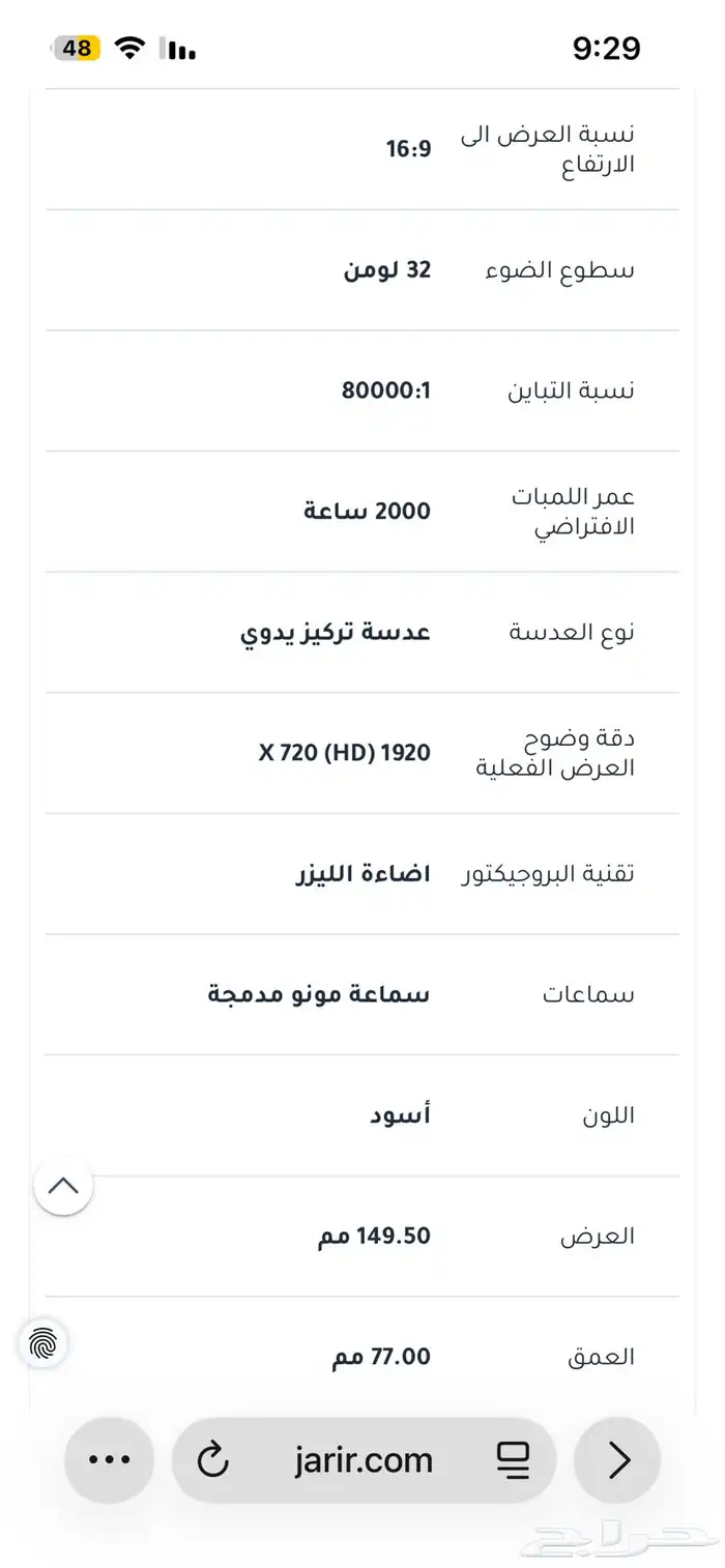 بروجكتور سوني ميني مع ستارة متنقلة 17