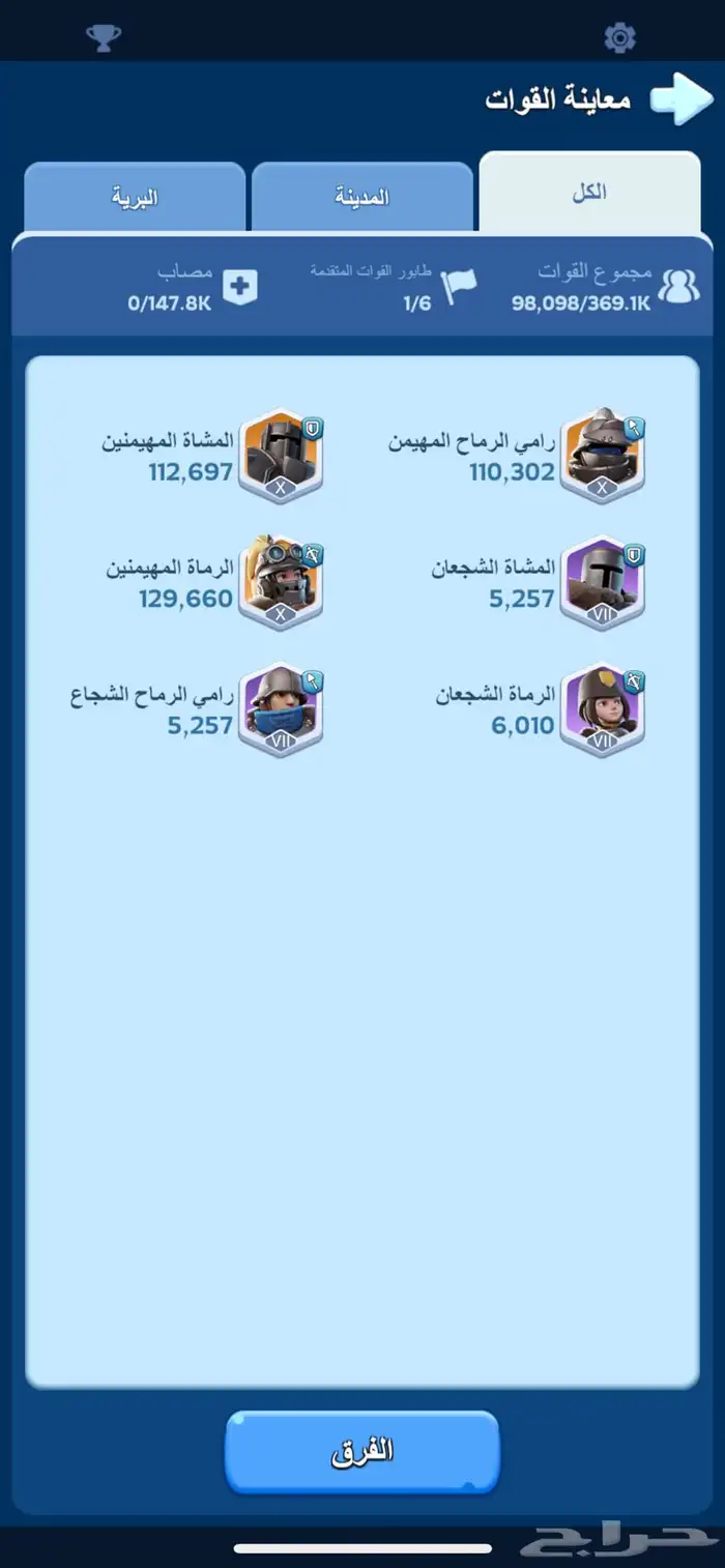 حساب للبيع النجاة في الصقيع 1