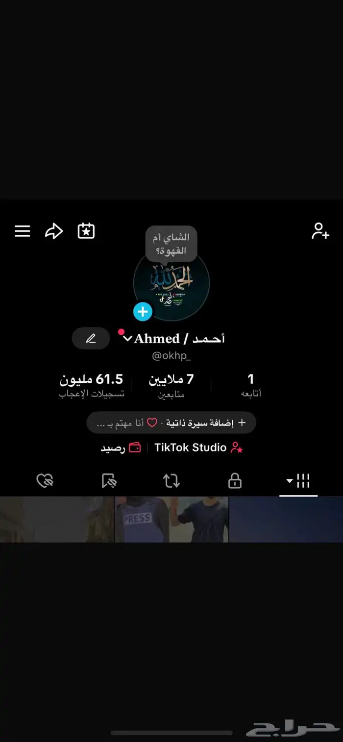 حساب تيك توك 7 مليون متابع 0