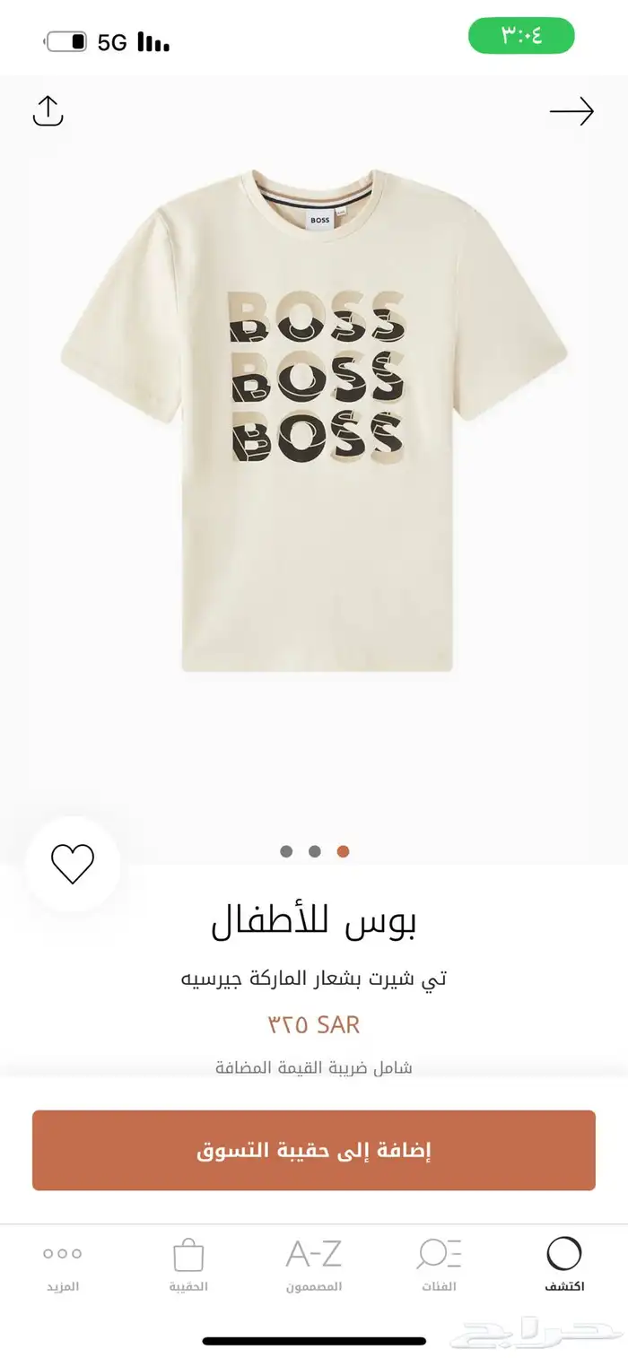 تشيرت واحد اطفال ماركة Boss 1