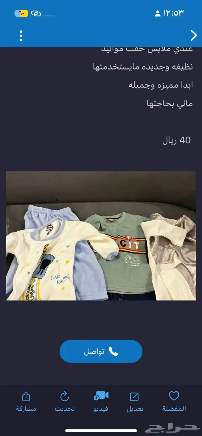 ملابس اطفال 0