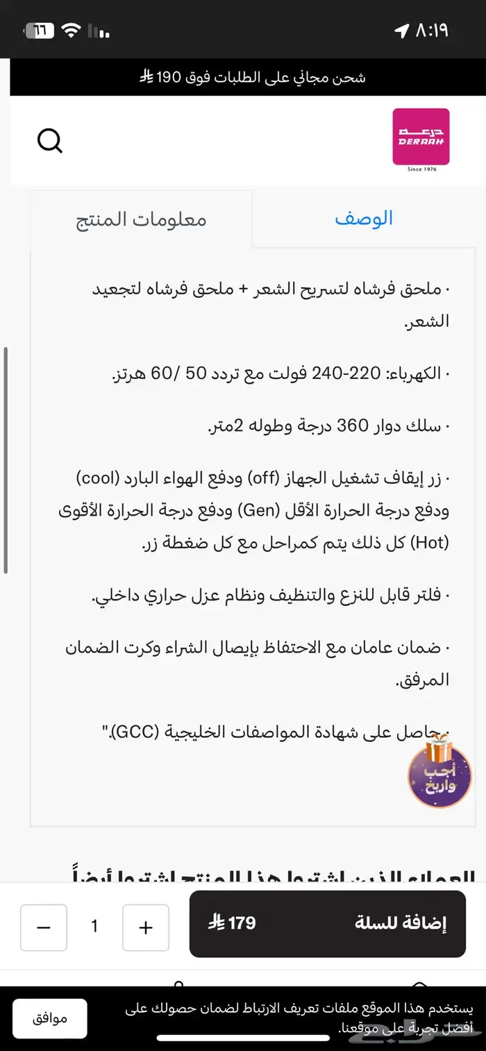 استشوار درعه waves بقوة 1000W 2