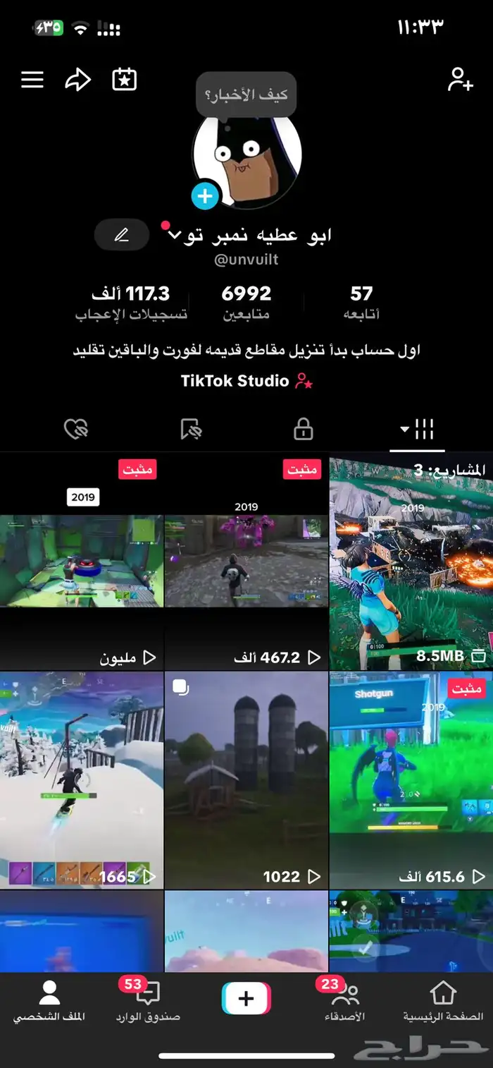 حسابات تيك توك رباعي ومتابعين ويوزر قبيله حرب 1