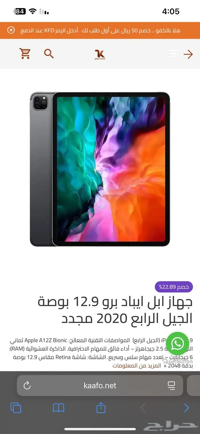 ايباد 0