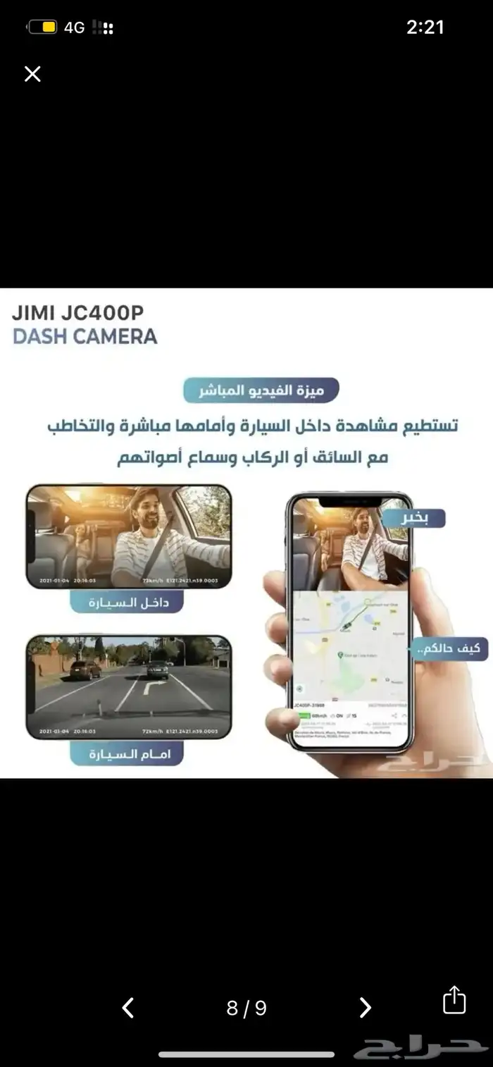داش كام JC400 شبه جديد ومضمون مع اشتراك نت 1