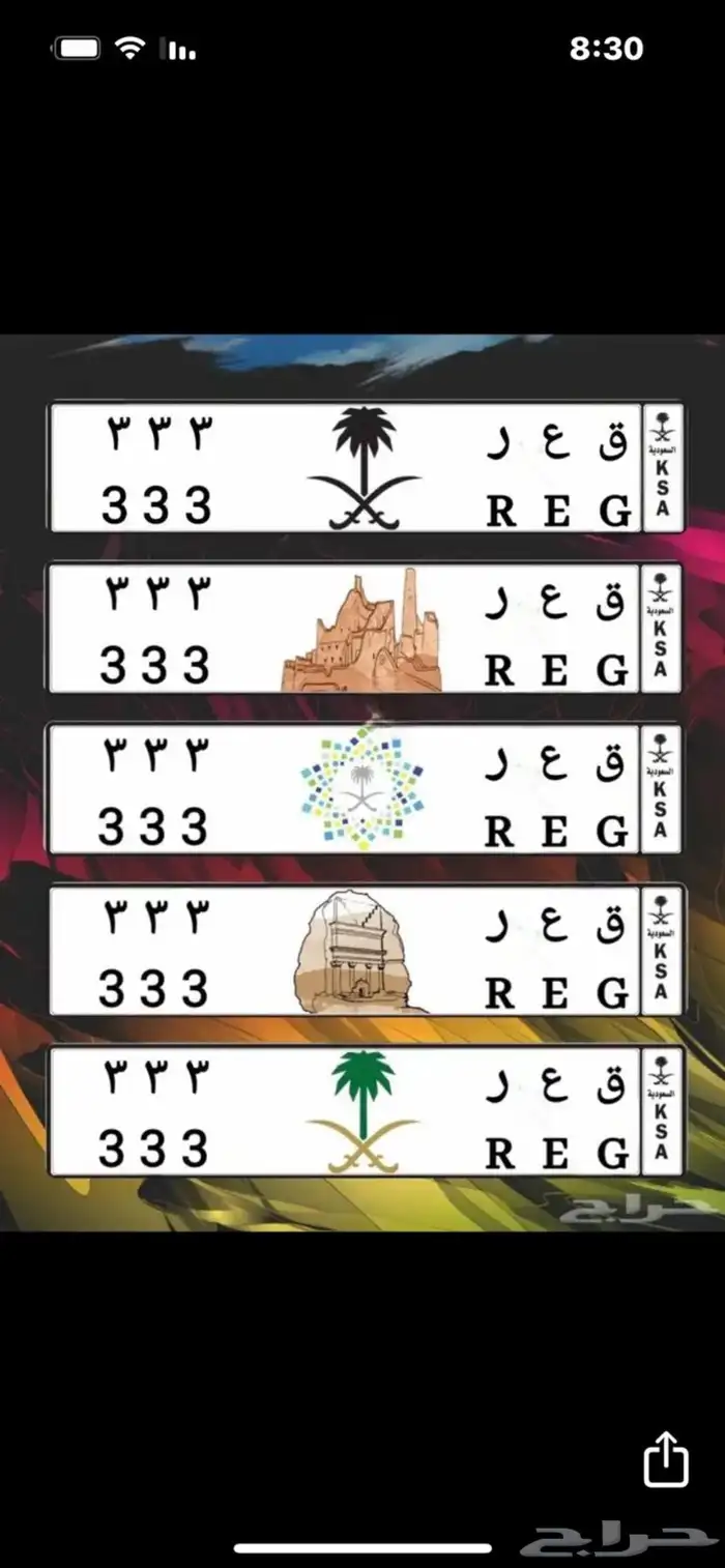 لوحه مميزه للبيع جاهزة لنقل علي السوم الموقع الرياض خصوصي 1