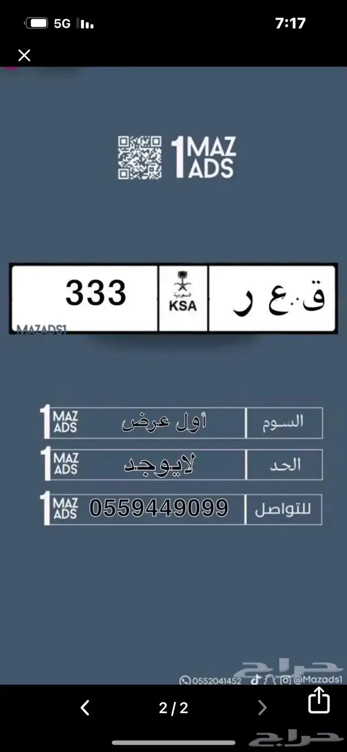 لوحه مميزه للبيع جاهزة لنقل علي السوم الموقع الرياض خصوصي 3