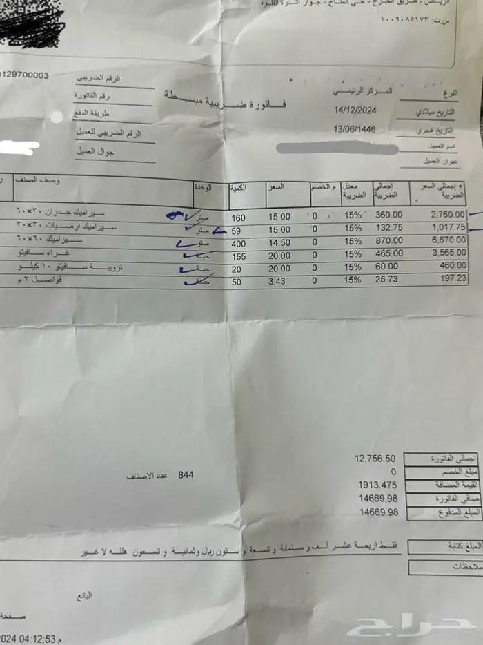بلاط سراميك جديد للبيع 4