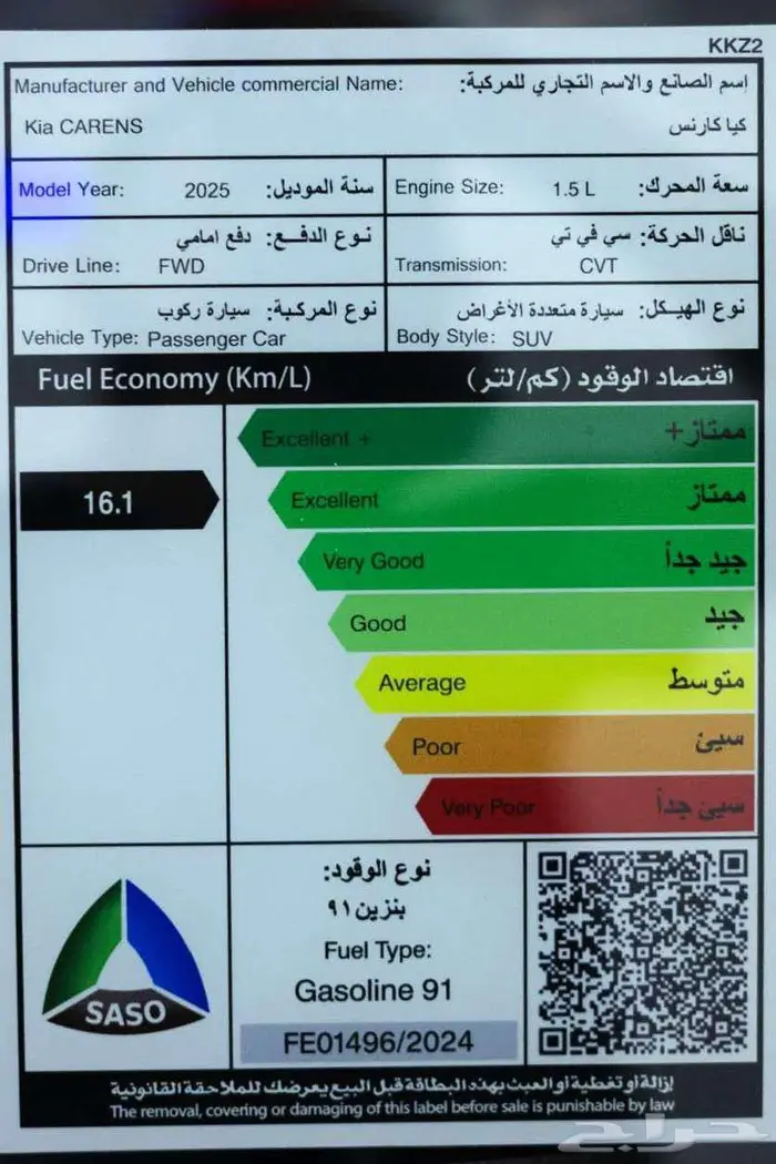 كيا كارينز ستاندر GL 1.5 عروض علي التصدير 2025 26