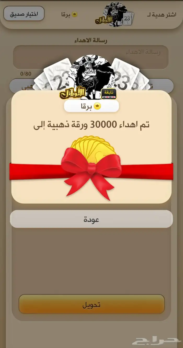 بيع ورق كملنا تم خدمة  40 عميل 1