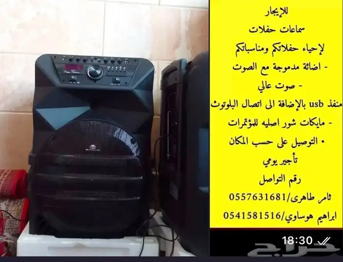 سماعات للإيجار 5