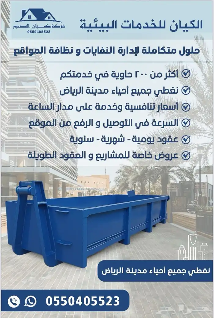حاويات إنقاذ تقطيع مدار 24 ساعة 0