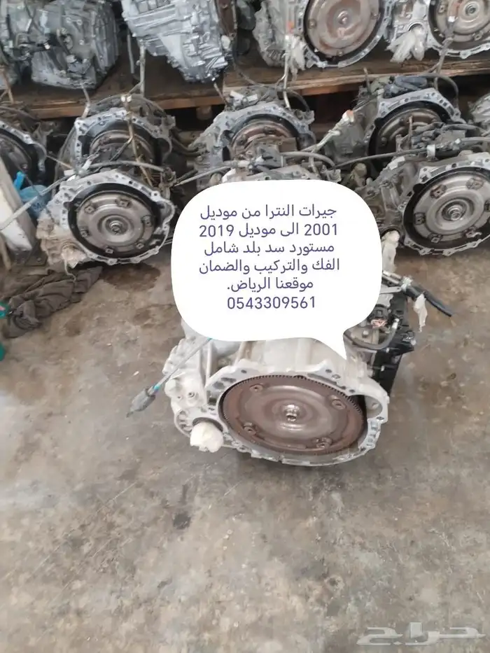 جيرات النترا توماتيك شامل الفك والتركيب والضمان 0