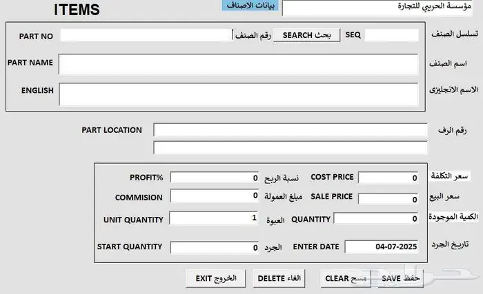 برنامج_كاشير  نظام_محاسبة  برنامج_محاسبة  فواتير 6