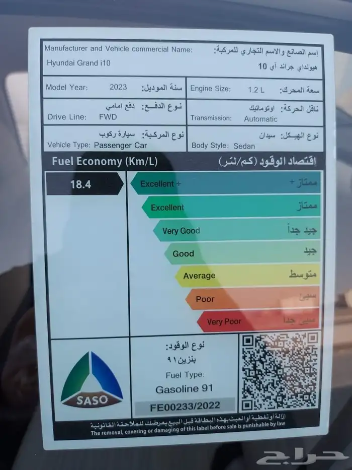 سيارة هيونداي 2023 6