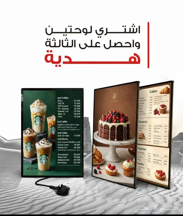 شاشة اعلانية 1