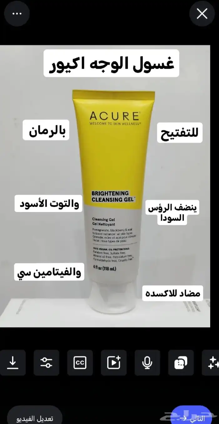 متخصصون بمنتجات العنايه بالبشره 2