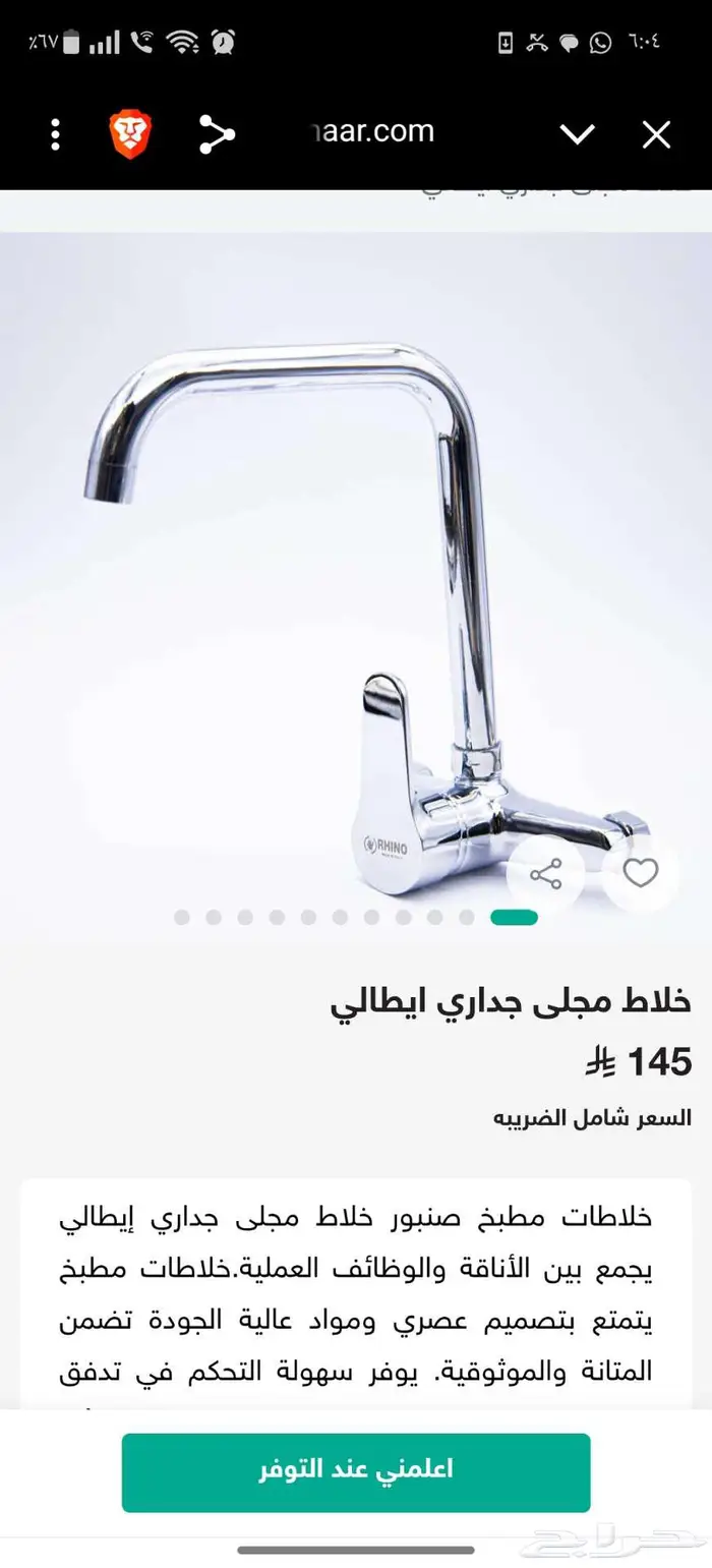 خلاط حنفية مطبخ 1