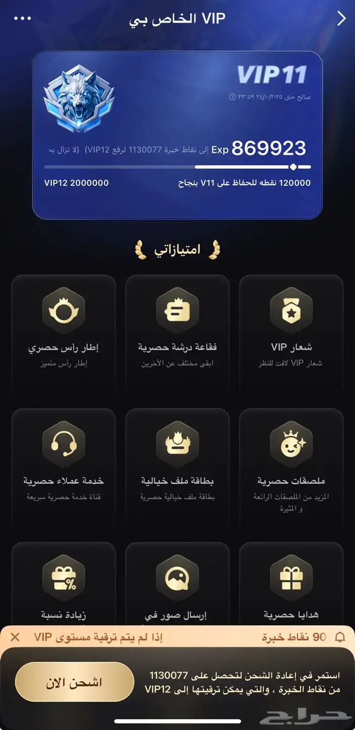 حساب توب توب السعودي. 2